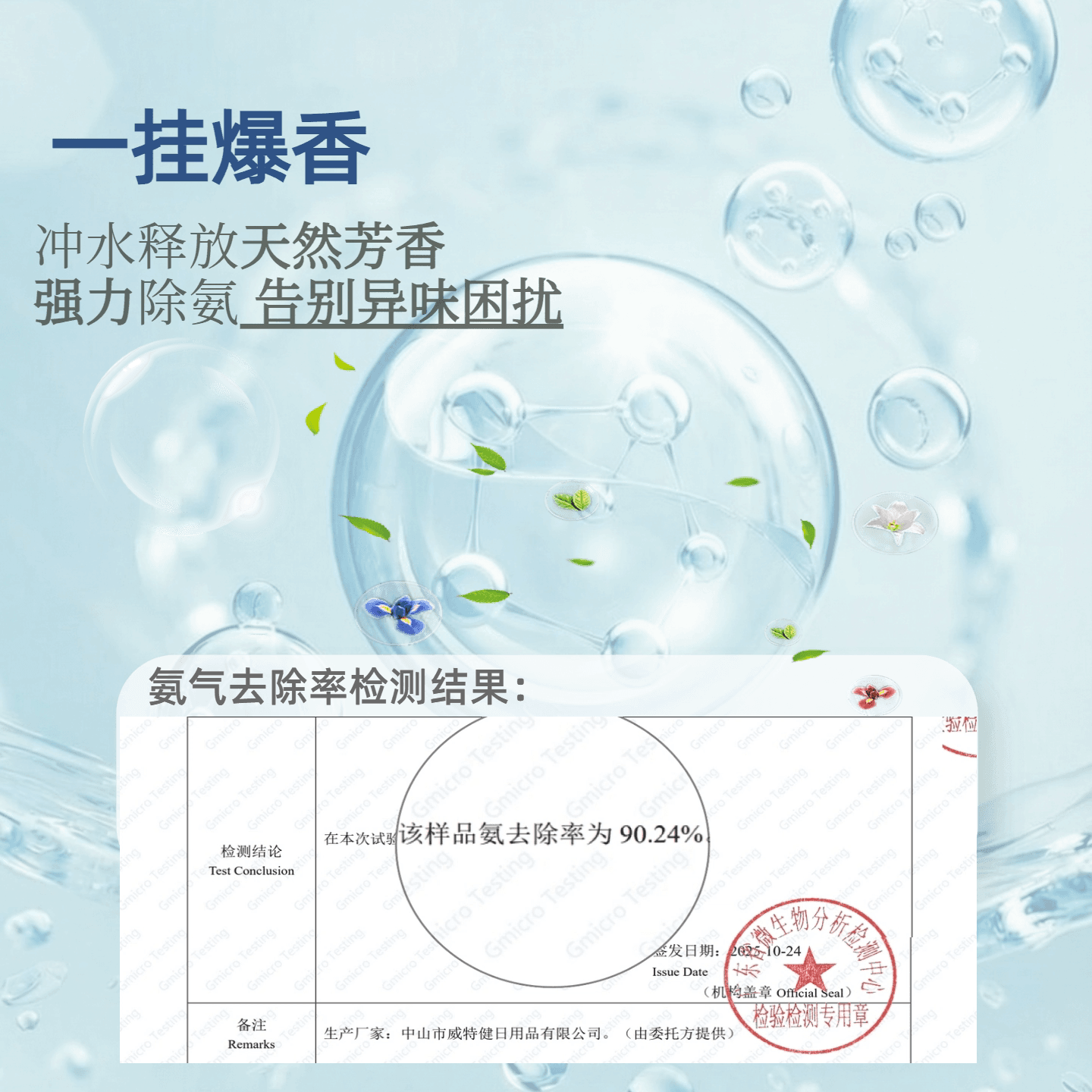 威将军万威家用马桶洁厕香氛悬挂持久留香除异味清洁厕所抑菌祛垢 - 缩略图3