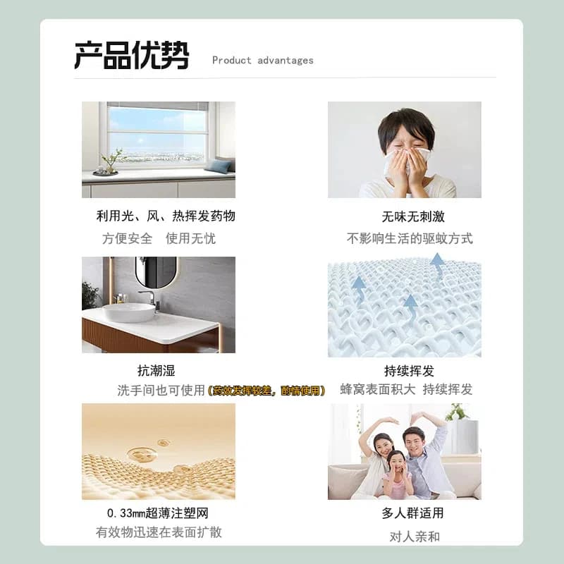 缓慢驱蚊防蚊网挂件网防蚊用品家庭卧室内驱蚊不插电无明火悬挂 - 缩略图2