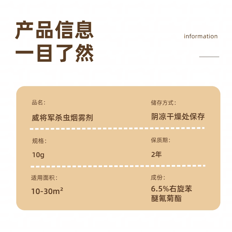 威将军杀虫烟剂除螨气雾剂床上卧室家用除虫灭蚤神器强力熏杀螨虫 - 缩略图3