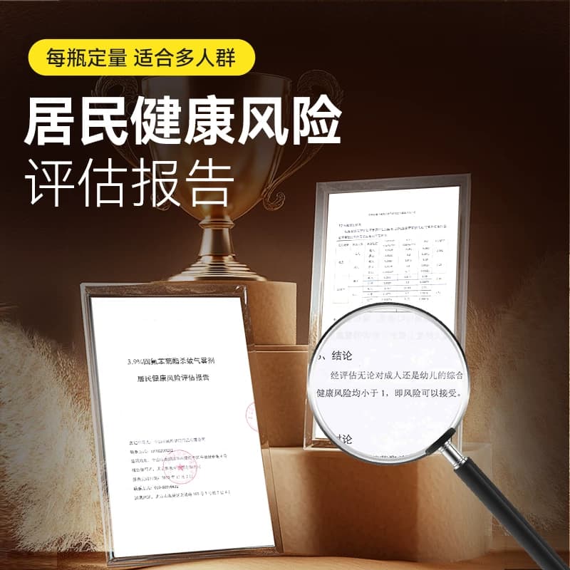 灭蚊驱蚊喷雾剂室内杀蚊气雾剂便携防蚊驱蚊水家用无味蚊香液幼儿 - 缩略图5