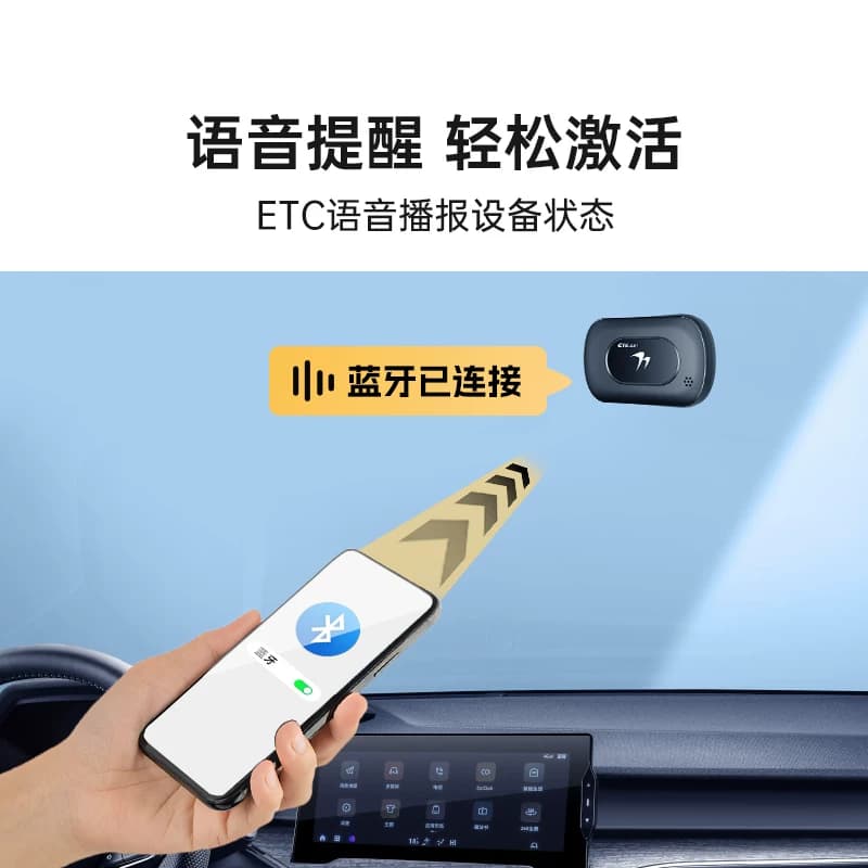 2026款智能免贴高速etc全国高速通用95折汽车etc设备AI语音播报 - 缩略图2