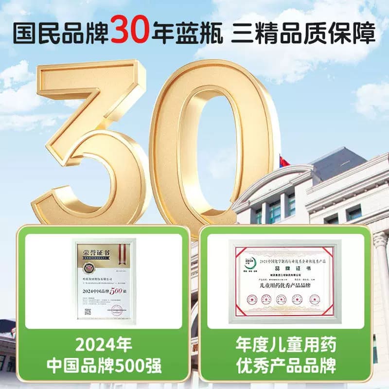 哈药三精葡萄糖酸锌口服溶液30支酸钙锌口服液成人儿童官方旗舰店 - 缩略图5