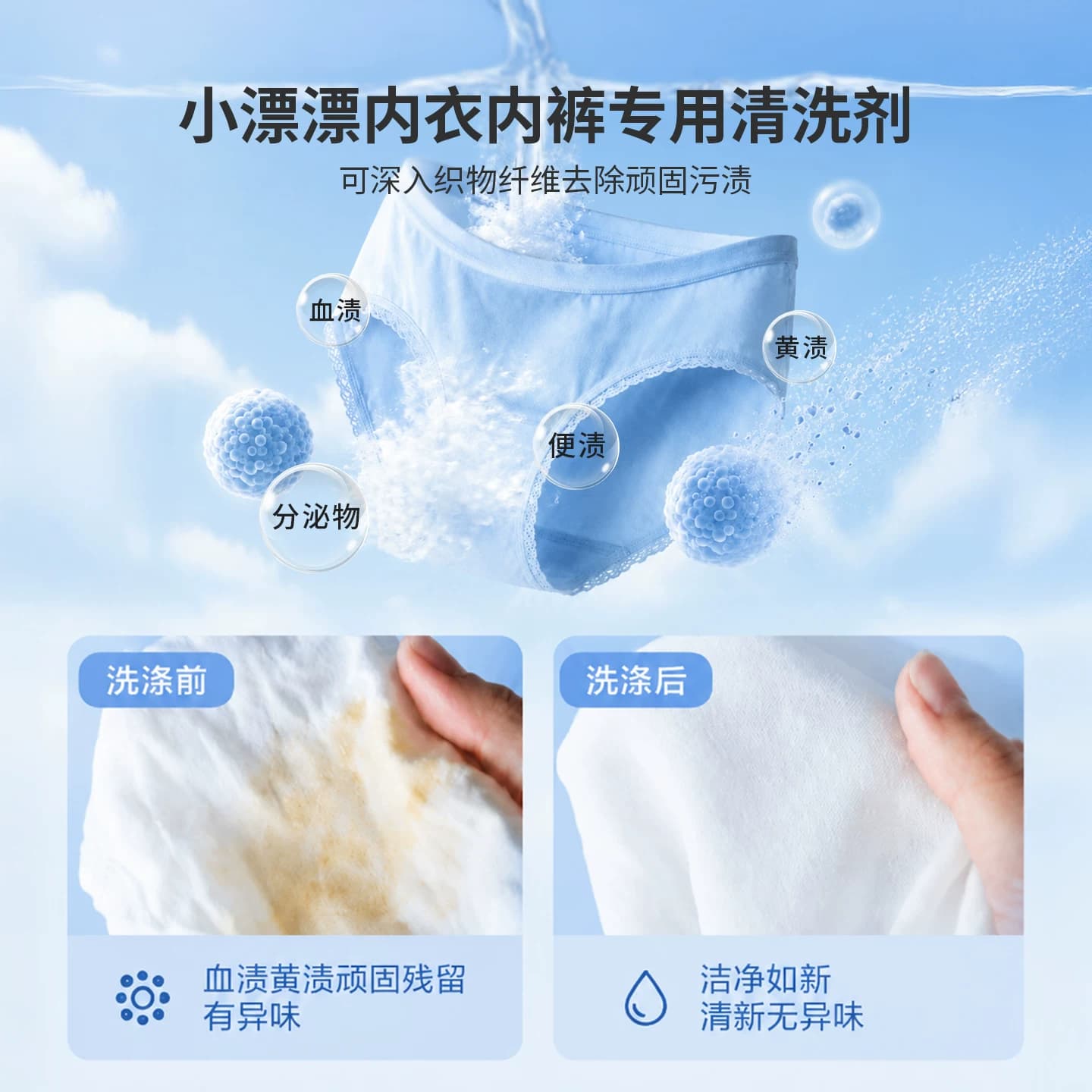 小漂漂内衣洗衣液酵素液除菌温和清香去渍内衣洗衣液玫瑰香500g*3 - 缩略图4