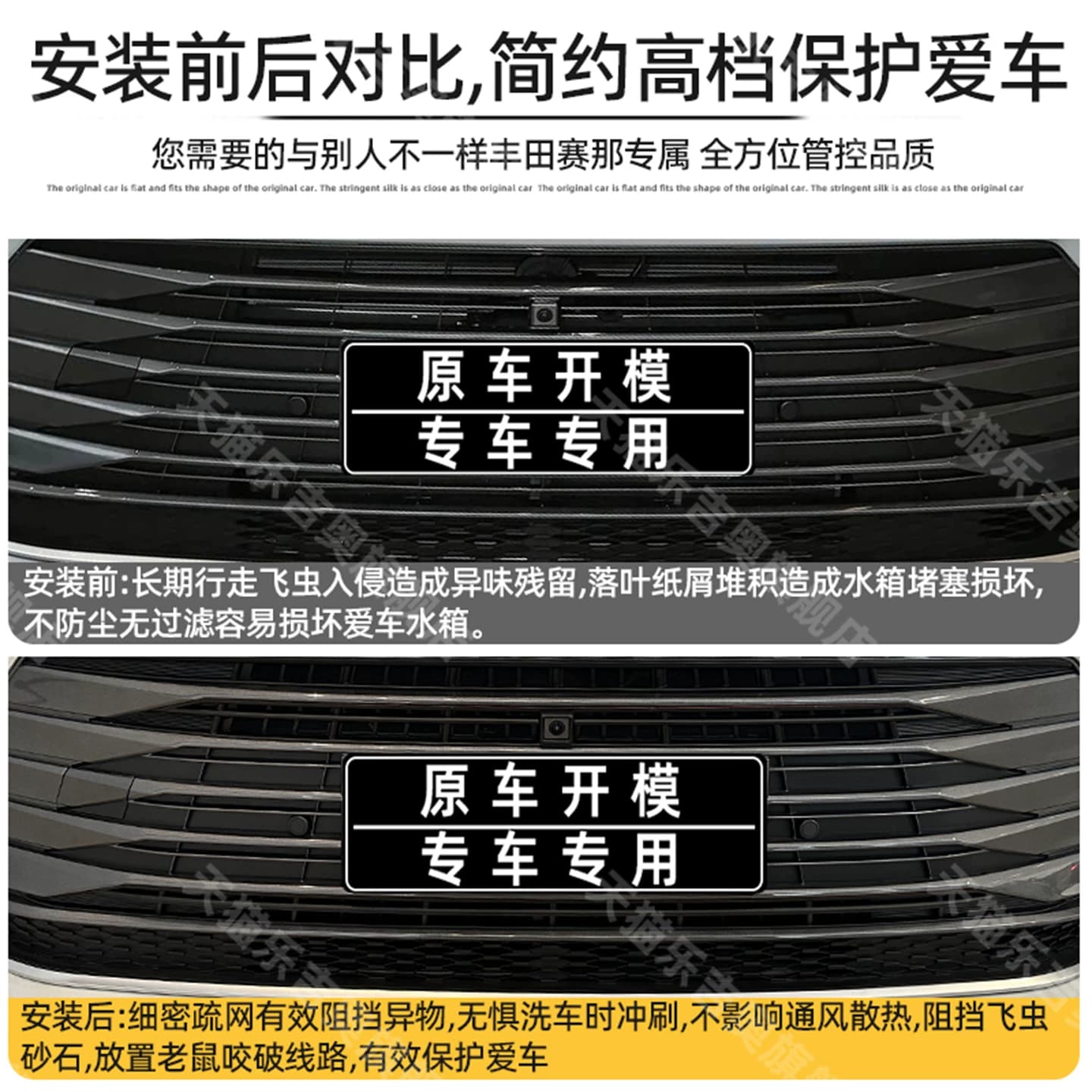 21-27款丰田赛那中网免拆防虫网塞纳防蚊柳絮保护专用改装饰配件 - 缩略图4