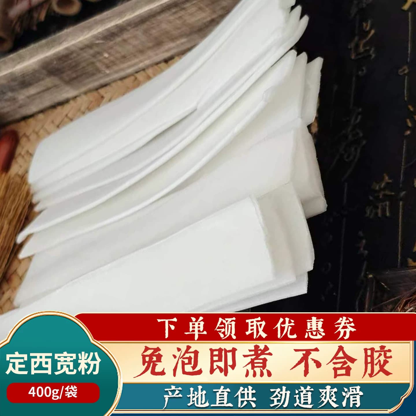 甘肃定西土豆粉大宽粉火锅粉宽粉韭叶粉细粉搭配流汁宽粉即食粉条 - 缩略图2