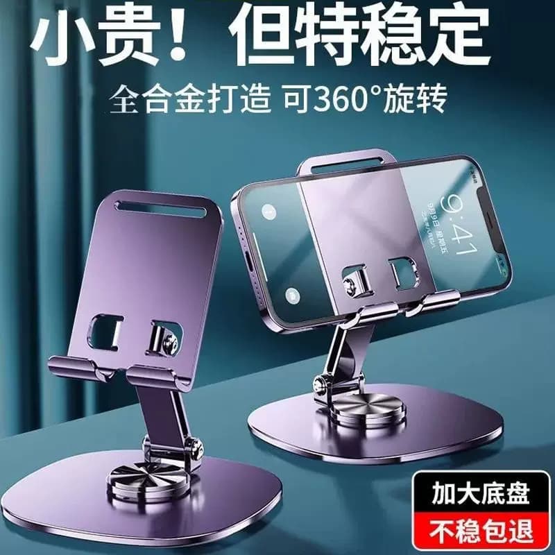 全金属支架2025新款手机支架桌面懒人平板支撑架可旋转折叠手机架 - 缩略图3