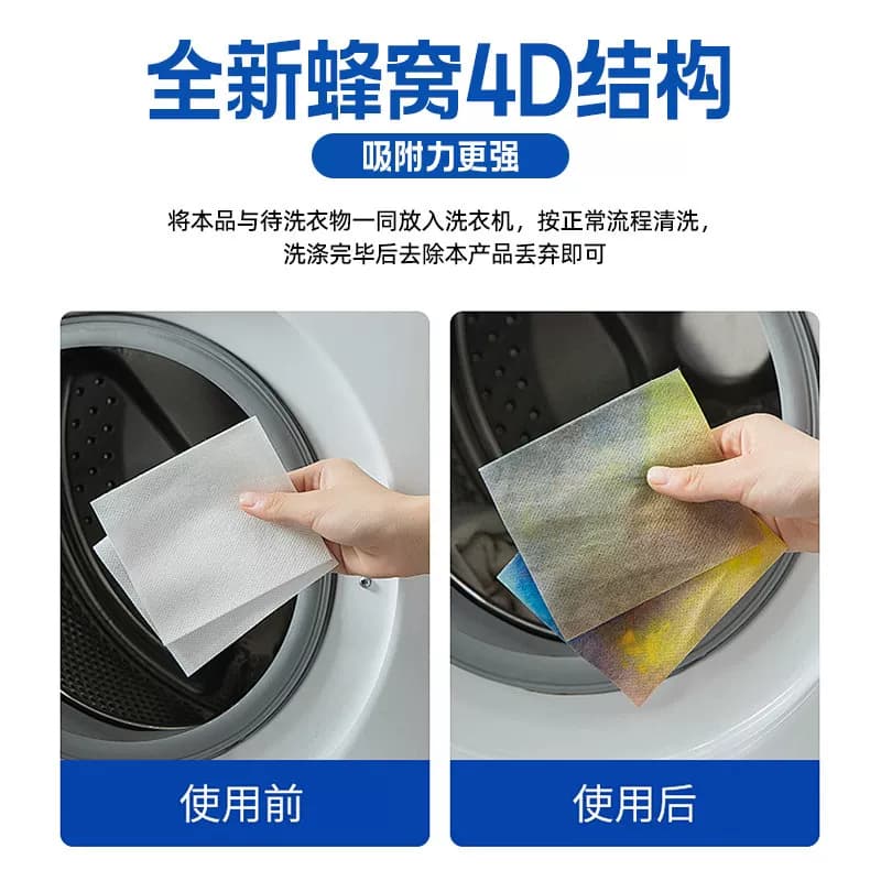 120片防串色吸色片洗衣母片衣服衣物染混色洗衣机a - 缩略图4