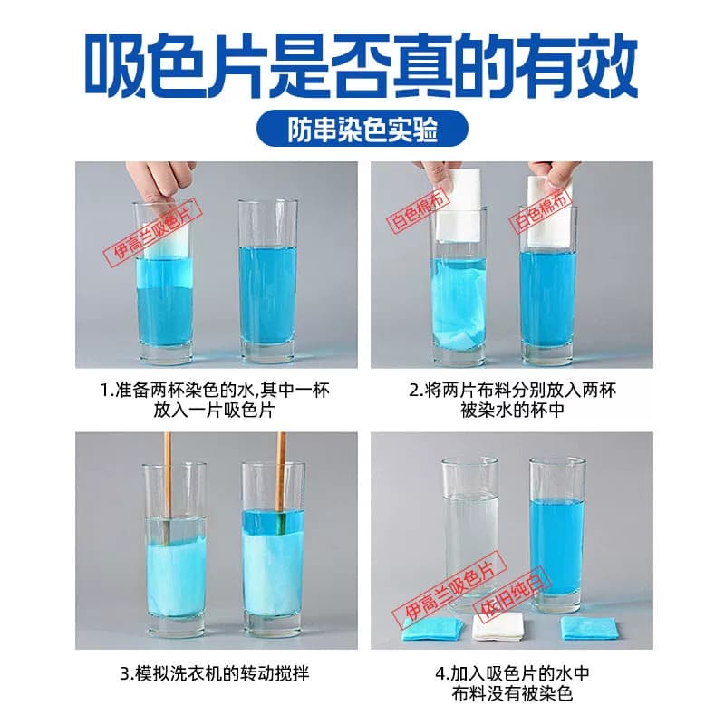 120片防串色吸色片洗衣母片衣服衣物染混色洗衣机a - 缩略图2