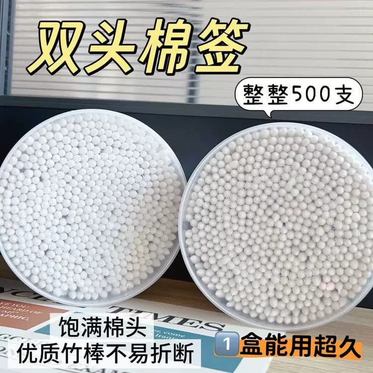 双头棉签1000支化妆用棉签棉棒掏耳朵家用一次性尖头竹棒棉球2 - 缩略图4