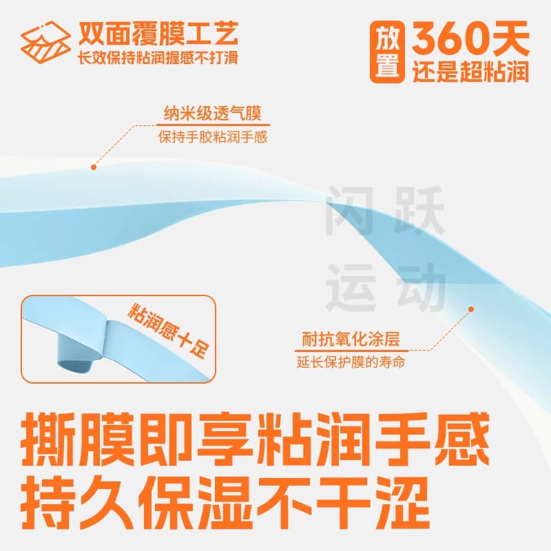 闪跃糯糯胶羽毛球拍手胶专业级口粮软糯黏手感速吸汗防滑耐磨缓震 - 缩略图2