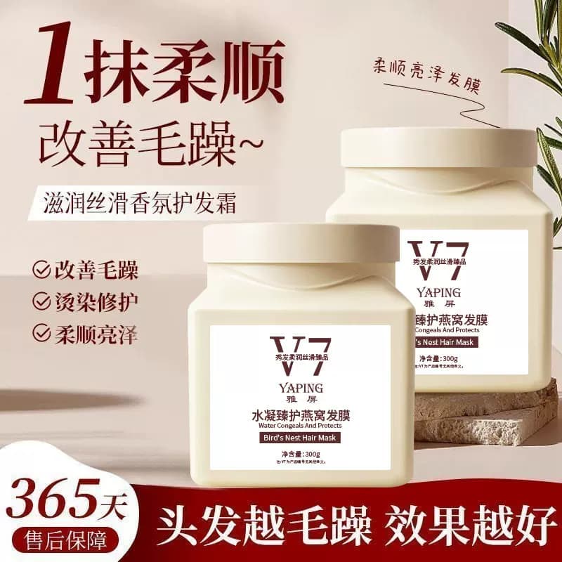 YAPING水凝臻护燕窝发膜V7免蒸沙龙级顺滑倒膜柔顺干枯补水顺滑 - 缩略图4