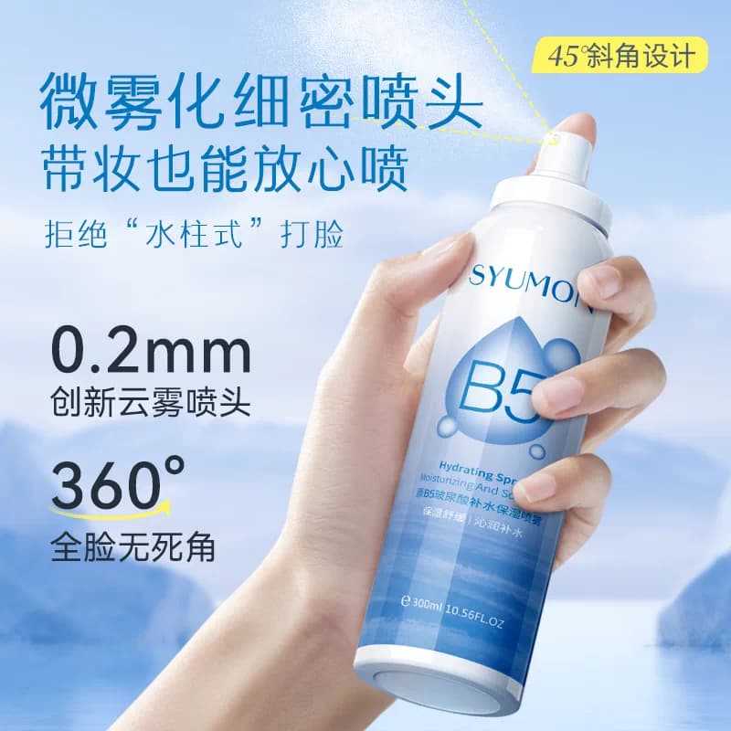 原B5玻尿酸补水喷雾晒后舒缓干敏红爽肤水保湿精华水妆前滋润保湿 - 缩略图4