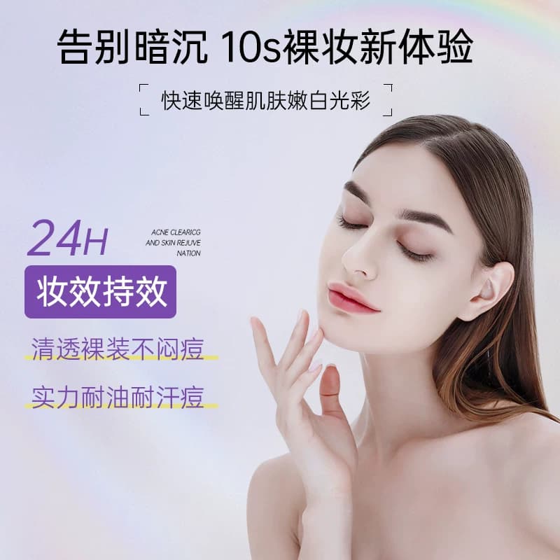小分子烟酰胺柔光身体素颜霜遮瑕水润提亮肤色细腻毛孔保湿 - 缩略图5