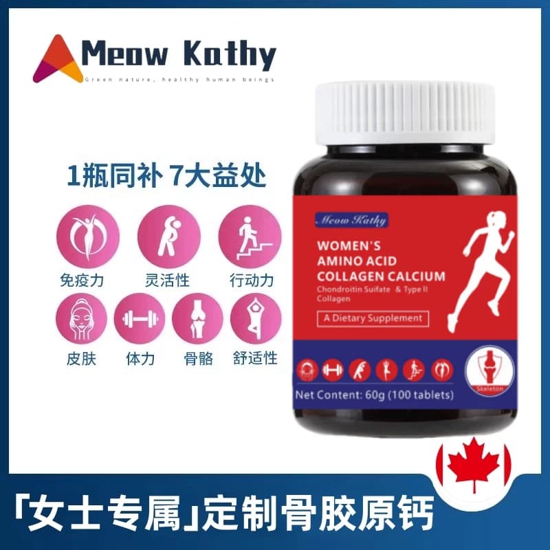 MeowKathy AMINO ACID COLLAGEN CALCIUM男&女士氨基酸骨胶原钙G1 - 缩略图2