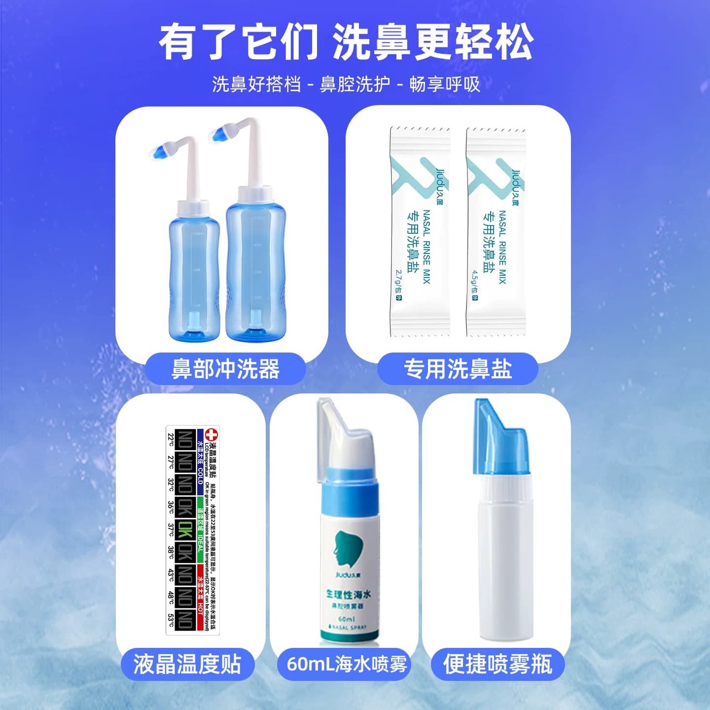 久度洗鼻器医用手动鼻腔冲洗壶成人过敏鼻炎喷雾生理性海盐水儿童 - 缩略图5