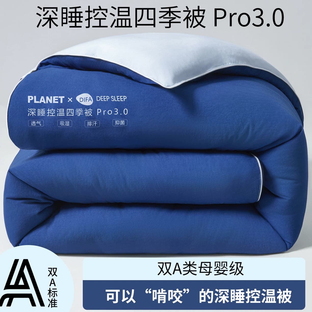 A类母婴级深睡控温被pro3通用被子被芯春秋被加厚冬被四季被 - 缩略图3