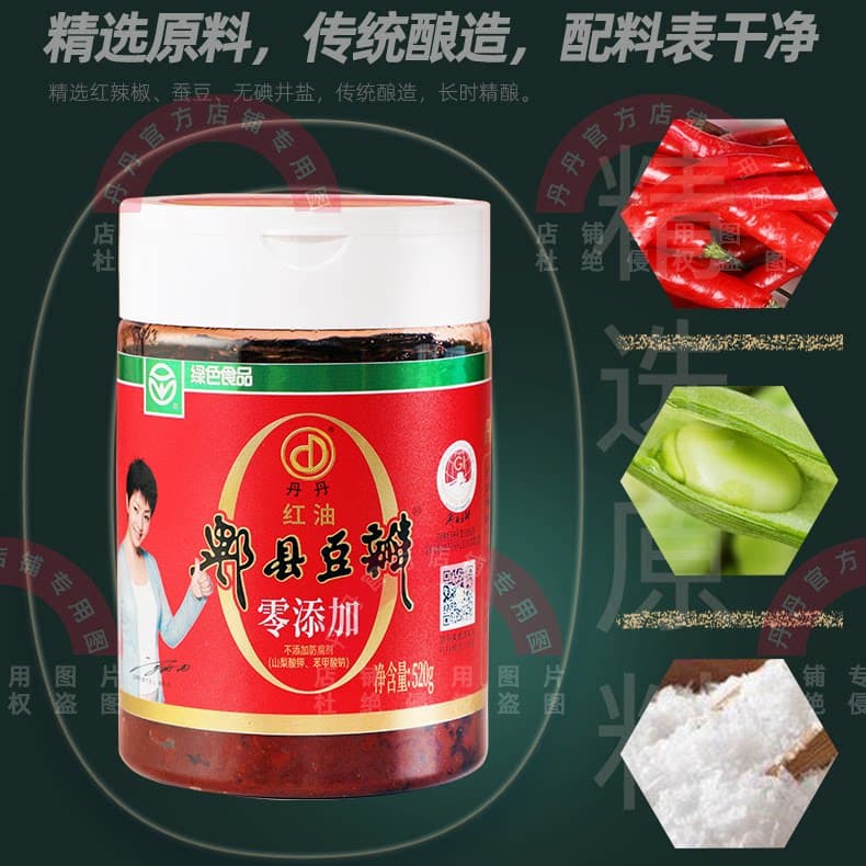 【0添加】丹丹红油郫县豆瓣酱520g家庭瓶装无添加豆瓣调料调味品 - 缩略图2