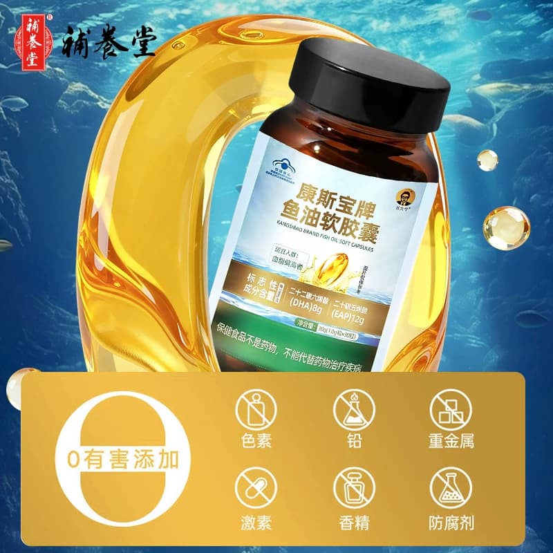 补养堂康斯宝牌鱼油软胶囊深海鱼油辅助PA12g DHA8g官方旗舰店 - 缩略图3