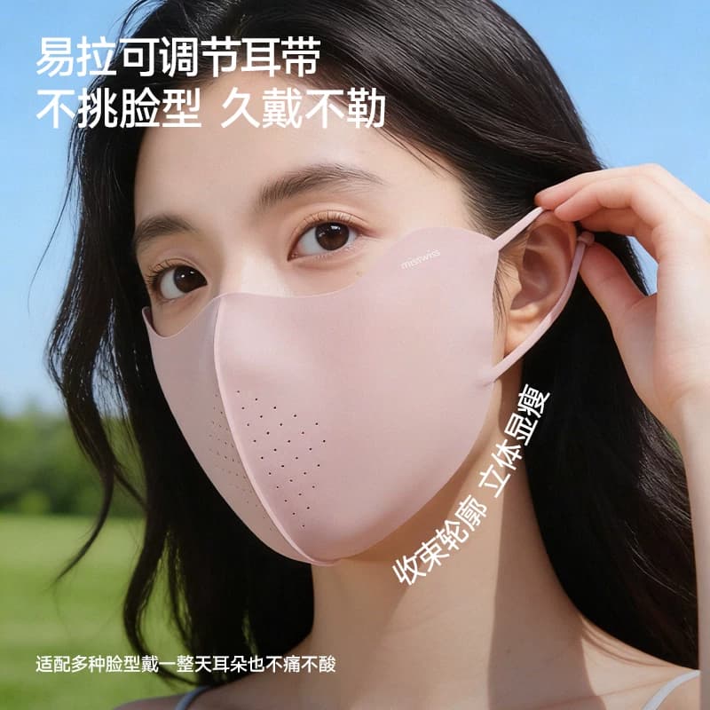 MissWiss轻凉防晒口罩女防紫外线护眼角高颜值2026新款防晒面罩 - 缩略图2