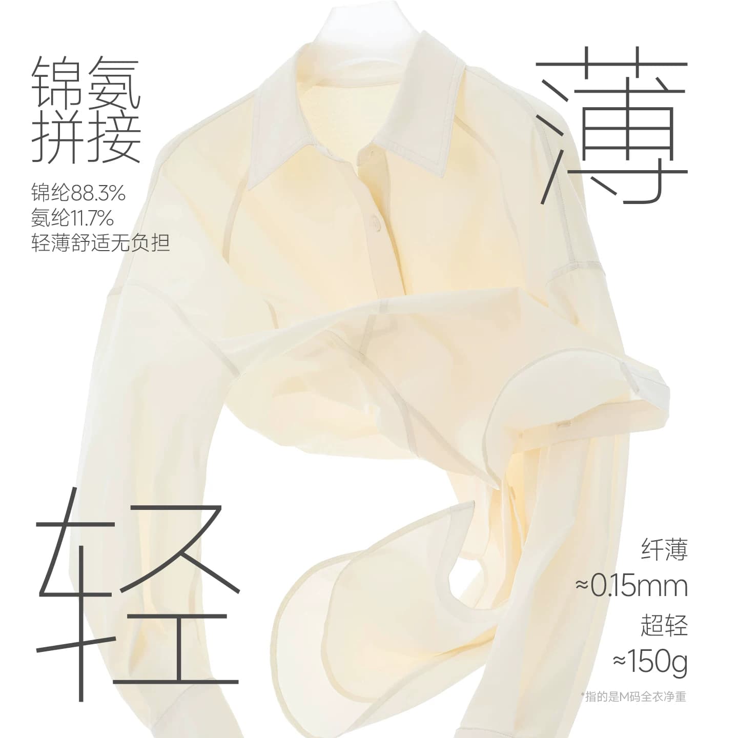 【戚薇同款】MissWiss防晒衣女宽松百搭防紫外线透气轻肤防晒衬衫 - 缩略图2