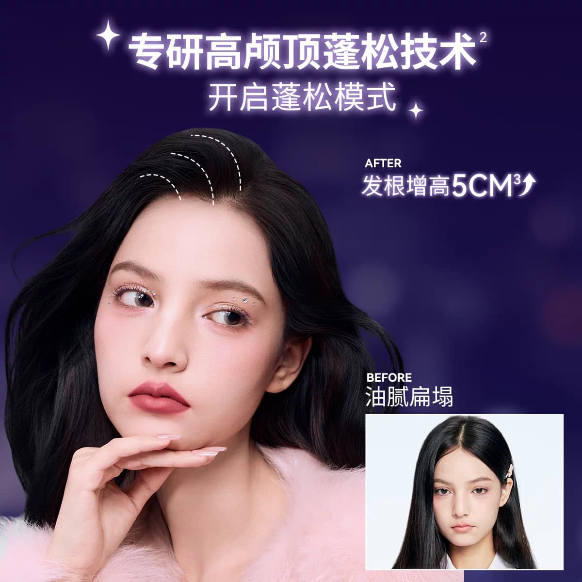BABI定型喷雾自然蓬松空气感高颅顶刘海卷发自然定形不软塌发胶 - 缩略图3