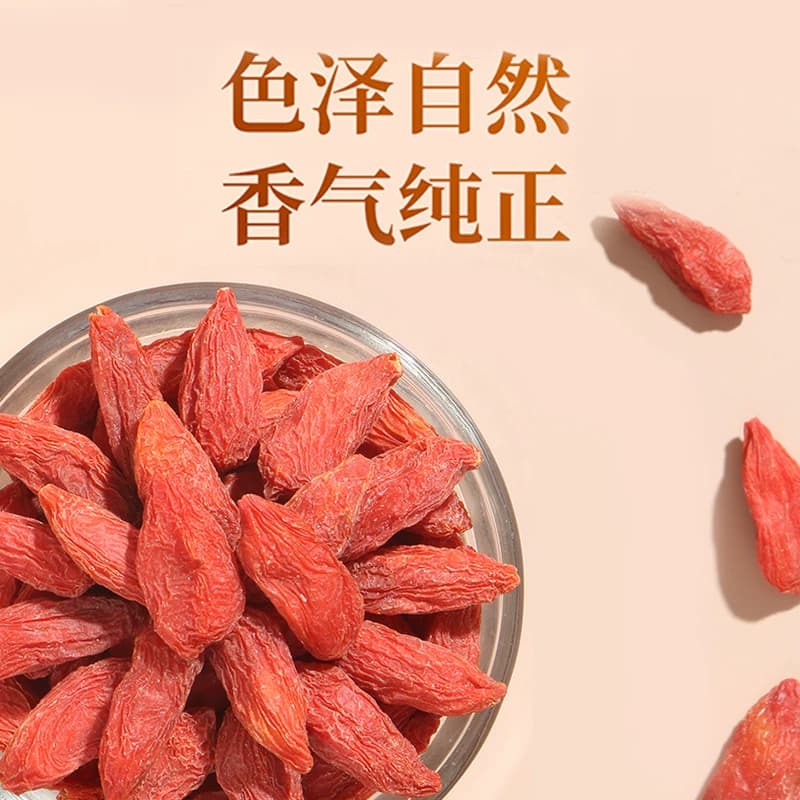 枸杞子宁夏特级大颗粒正宗红苟杞构纪茶泡水男肾干官方旗舰店正品 - 缩略图5