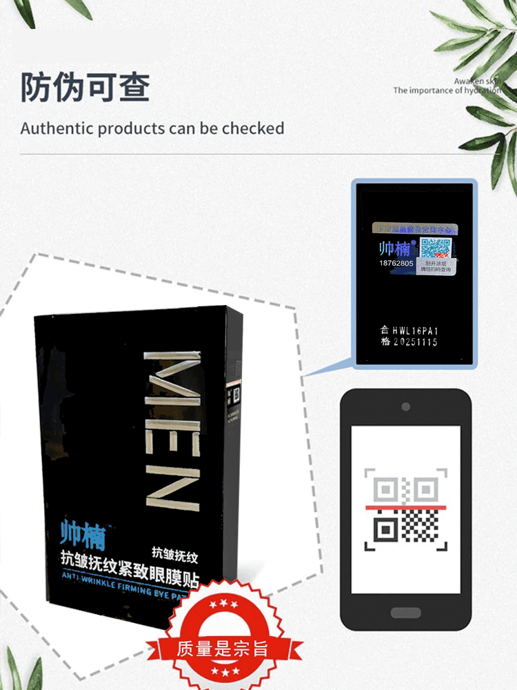 吕良伟帅楠抗皱抚纹紧致眼贴帅南眼袋贴去除眼膜提拉官方正品神器 - 缩略图4