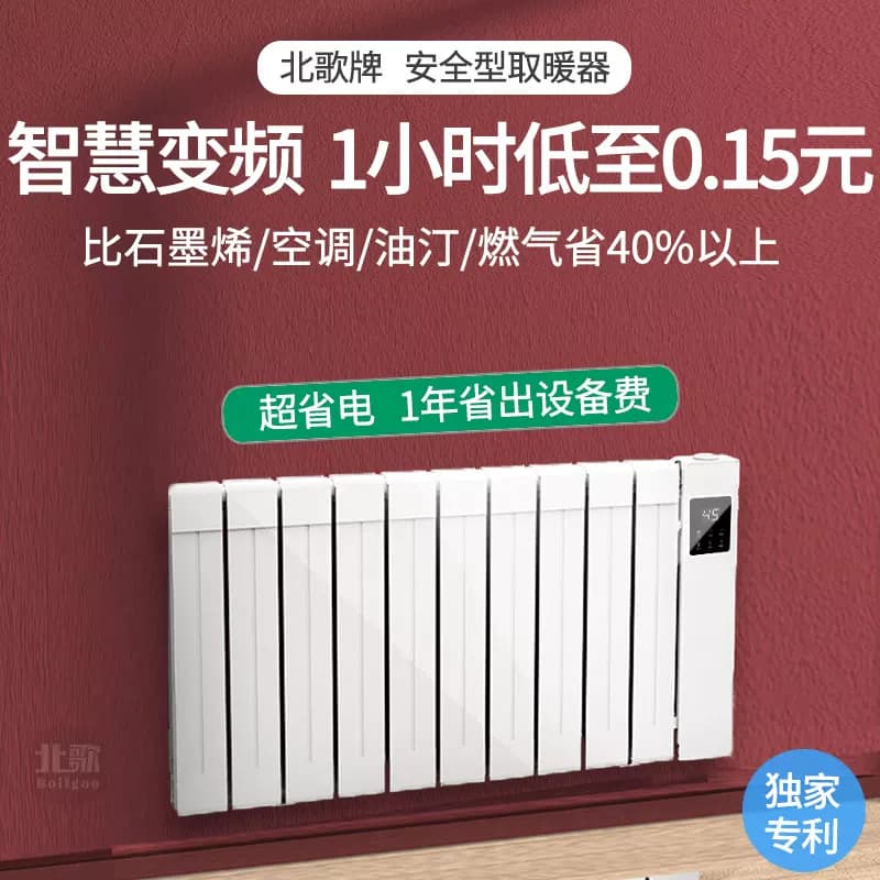 北歌加水电暖器节能省电水暖气片插电取暖器家用注水式热智能变频 - 缩略图2