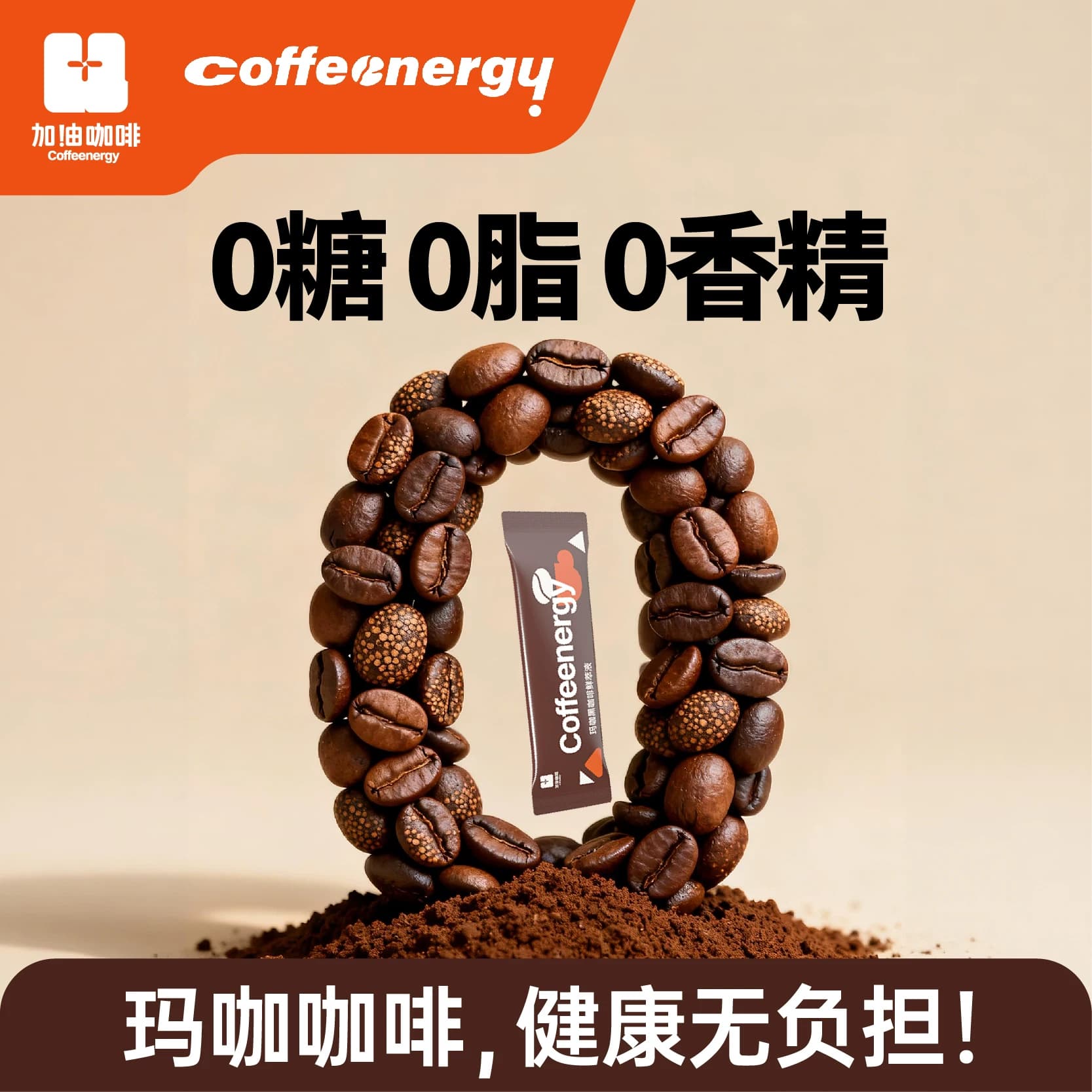 加由咖啡coffeenergy浓缩咖啡液黄精黑咖啡15倍浓郁香醇便携装 - 缩略图3