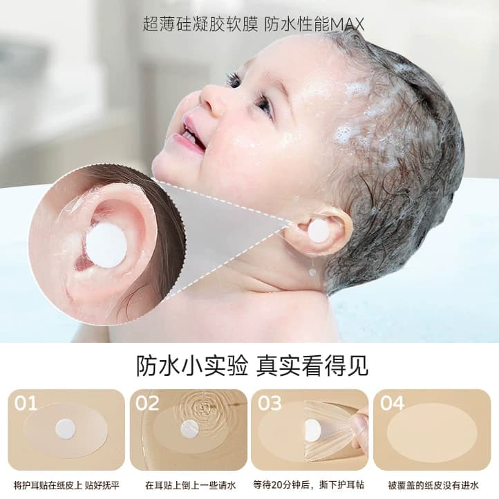 婴儿宝宝洗头神器新生儿洗澡防进水护耳贴游泳防水耳贴儿童洗头帽 - 缩略图5