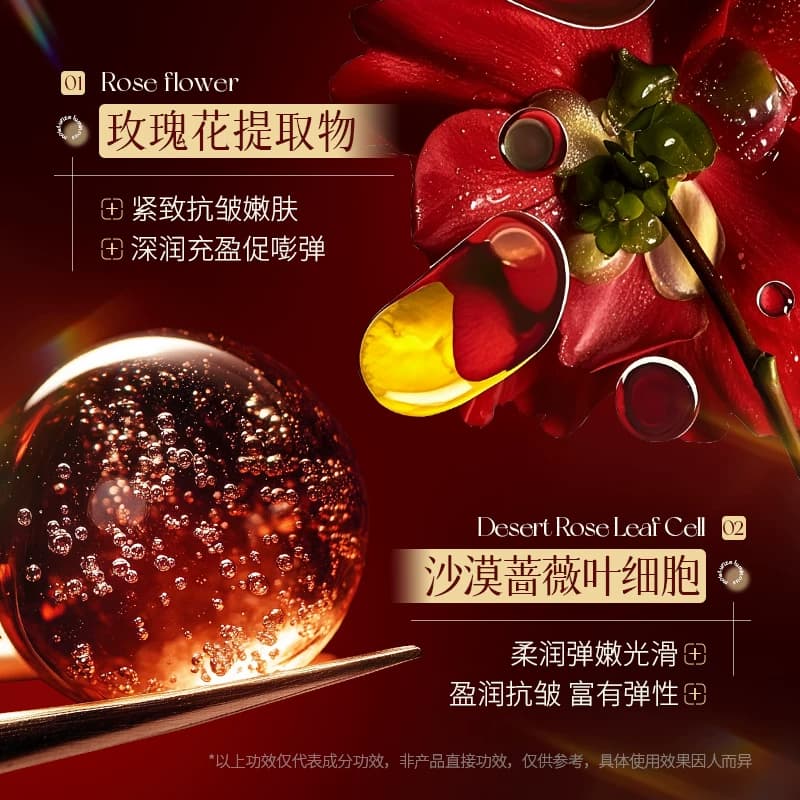 【拍一发二】法颜蔻臻颜舒养玫瑰细胞抚纹精华油C - 缩略图4