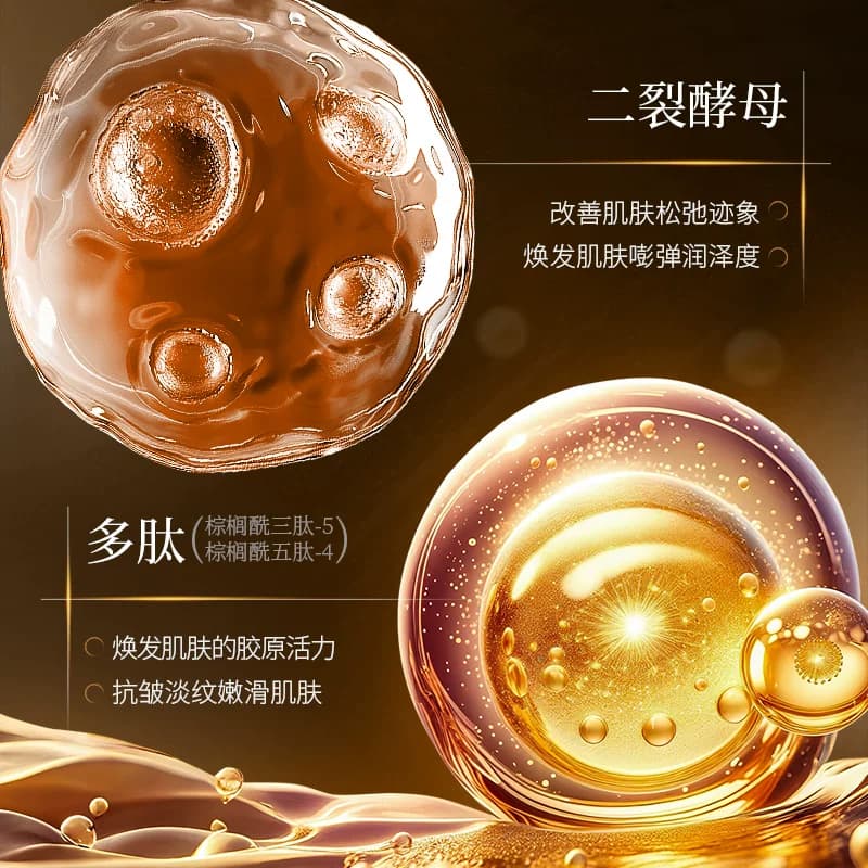 【拍一发二】法颜蔻白细胞酵母多肽抗皱抚纹液A - 缩略图3