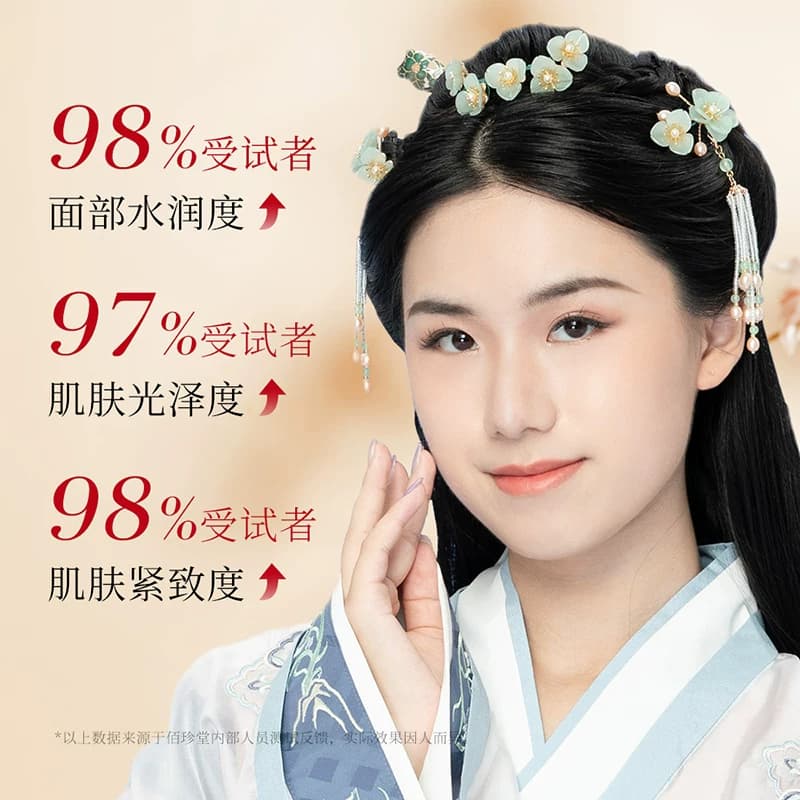 【拍一发二】佰珍堂黄芪霜保湿滋润淡化细纹修护面霜C - 缩略图2