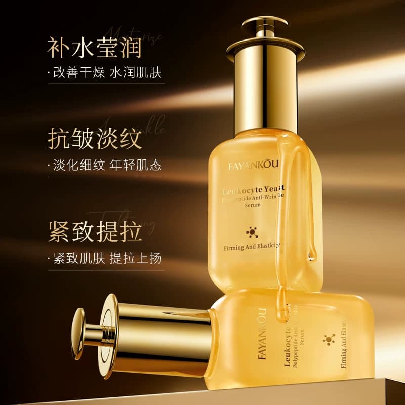 【拍一发二】法颜蔻白细胞酵母多肽抗皱抚纹液A - 缩略图4