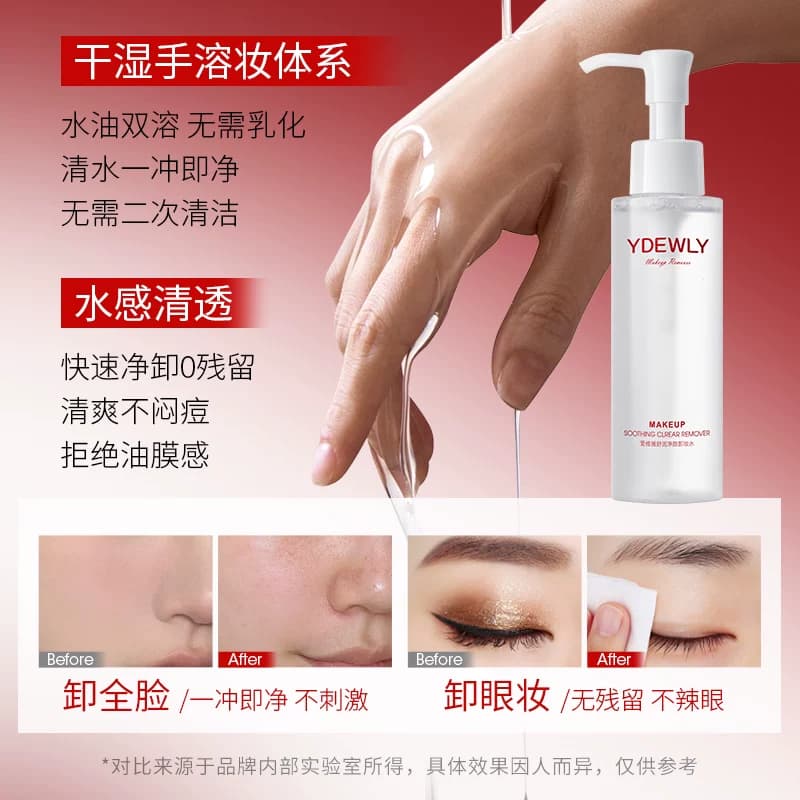 【拍一发二】爱维雅舒润净颜脸部清洁全脸可卸温和卸妆水E - 缩略图2