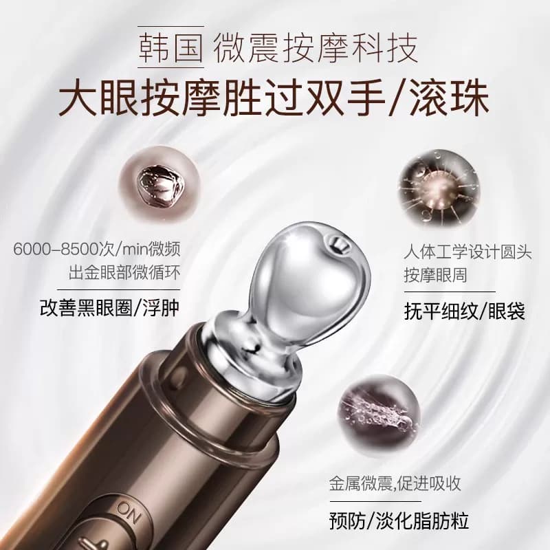 玖美堂鱼子酱电动眼霜带按摩头补水保湿震动按摩提拉改善眼周B - 缩略图4
