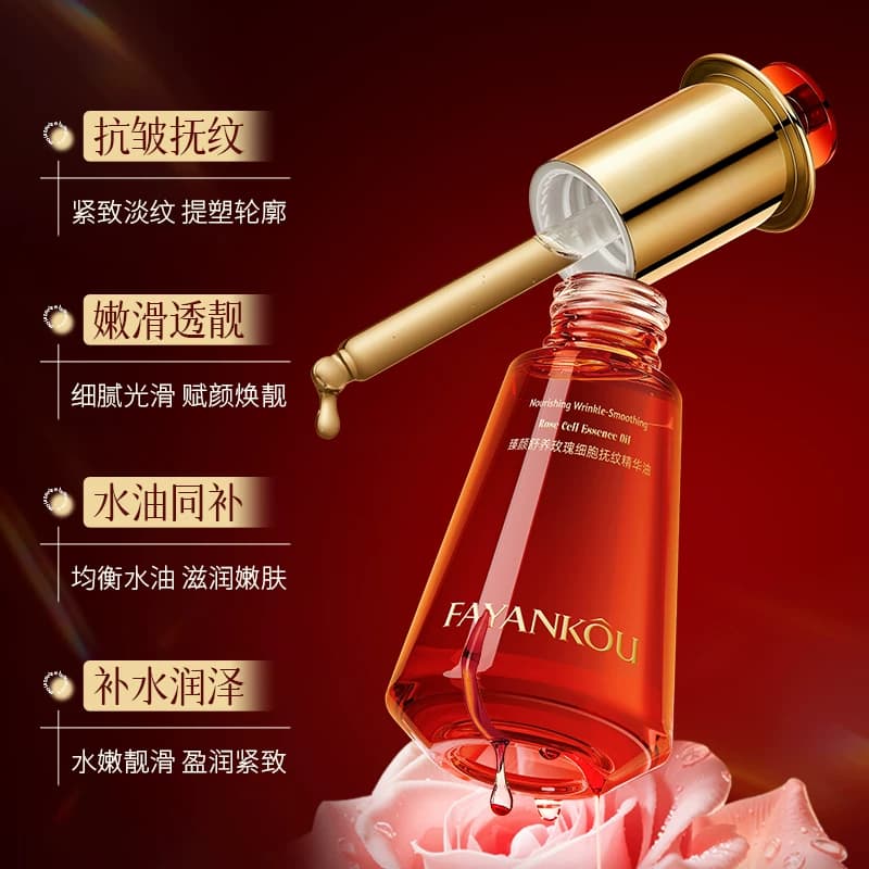 【拍一发二】法颜蔻臻颜舒养玫瑰细胞抚纹精华油C - 缩略图3