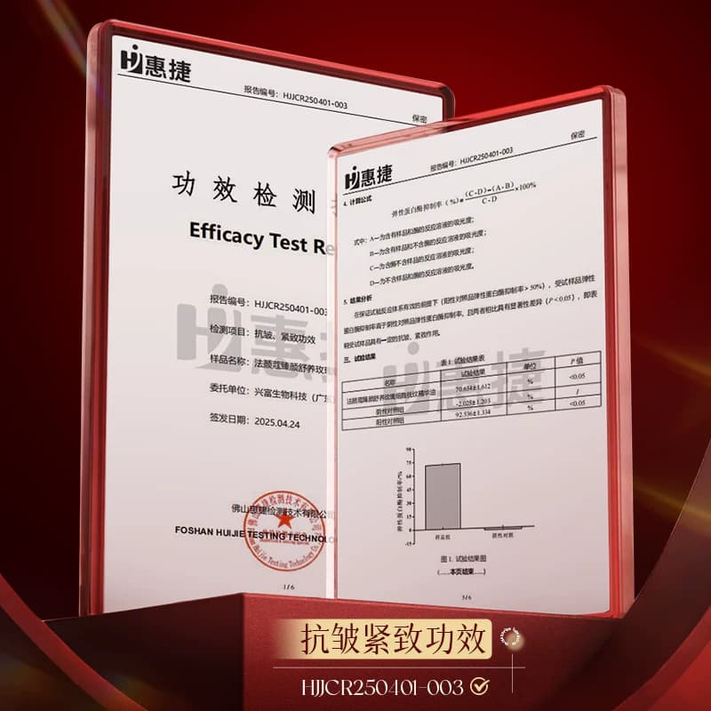 【拍一发二】法颜蔻臻颜舒养玫瑰细胞抚纹精华油C - 缩略图2