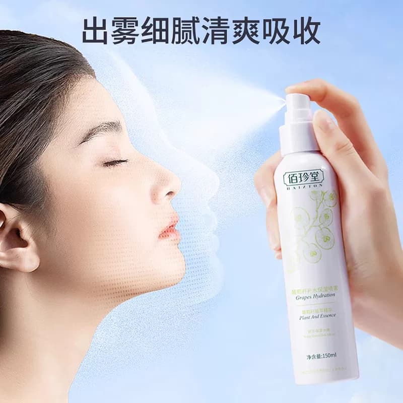 【拍一发二】佰珍堂葡萄籽补水保湿夏季喷雾D - 缩略图3