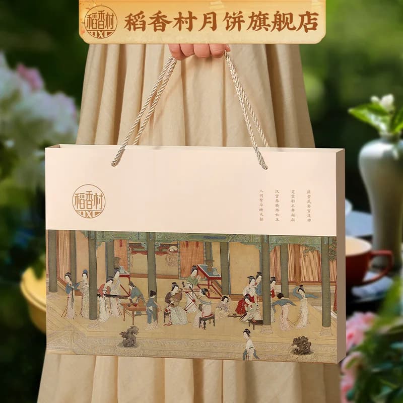 稻香村月饼礼盒装特产中秋节送礼员工福利团购定制礼盒袋2026新款 - 缩略图3