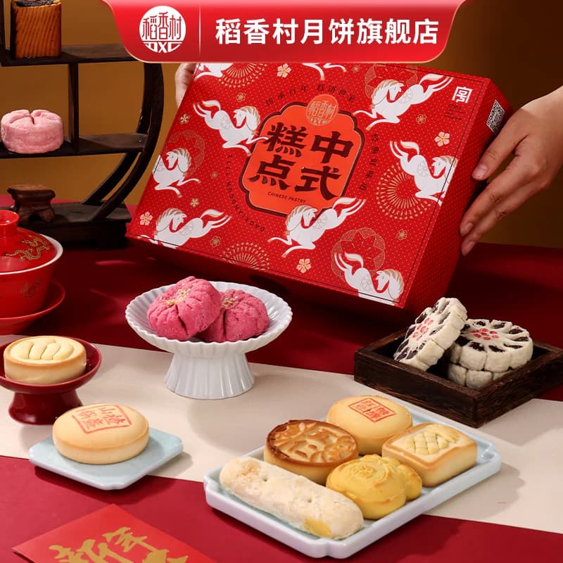 稻香村糕点礼盒装2026月饼中秋节大礼包装中式糕点礼品零食中秋节 - 缩略图3