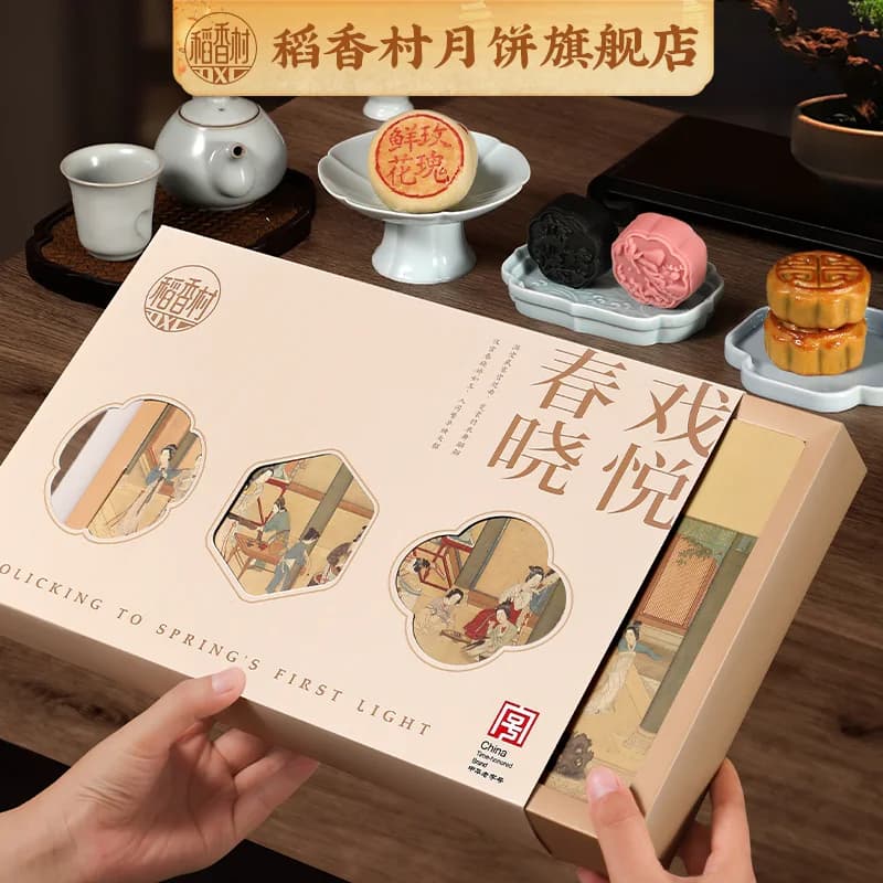 稻香村月饼礼盒装特产中秋节送礼员工福利团购定制礼盒袋2026新款 - 缩略图5