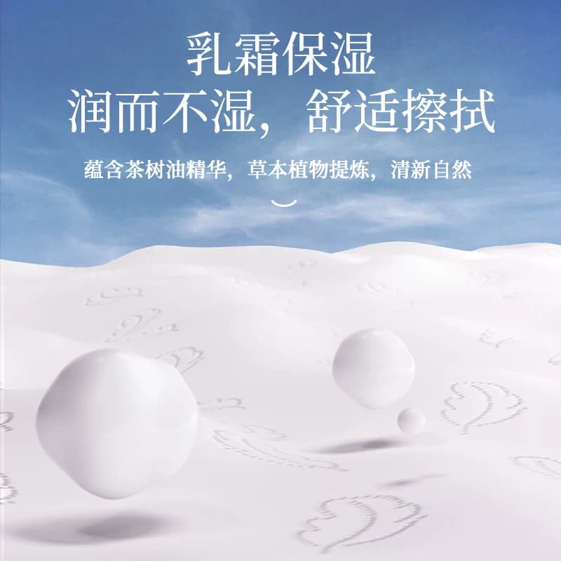 植护大包云柔巾乳霜纸新生婴儿专用保湿柔纸巾宝宝面巾纸柔软抽纸 - 缩略图4