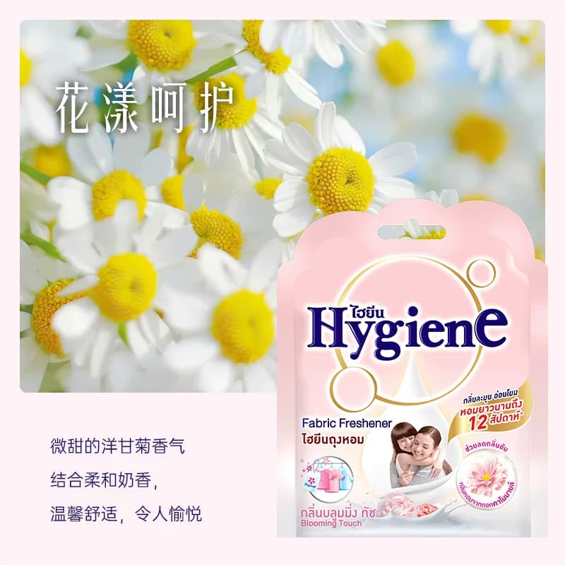 喜净Hygiene香氛包香囊卧室衣柜持久香气除味空气清新剂车载香薰 - 缩略图5