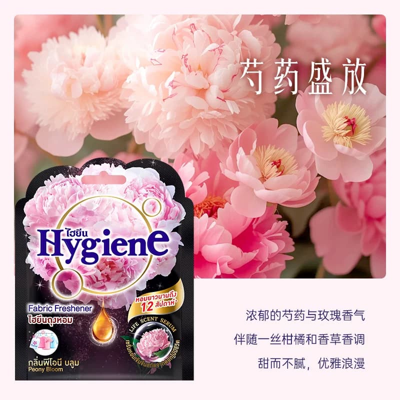喜净Hygiene香氛包香囊卧室衣柜持久香气除味空气清新剂车载香薰 - 缩略图4