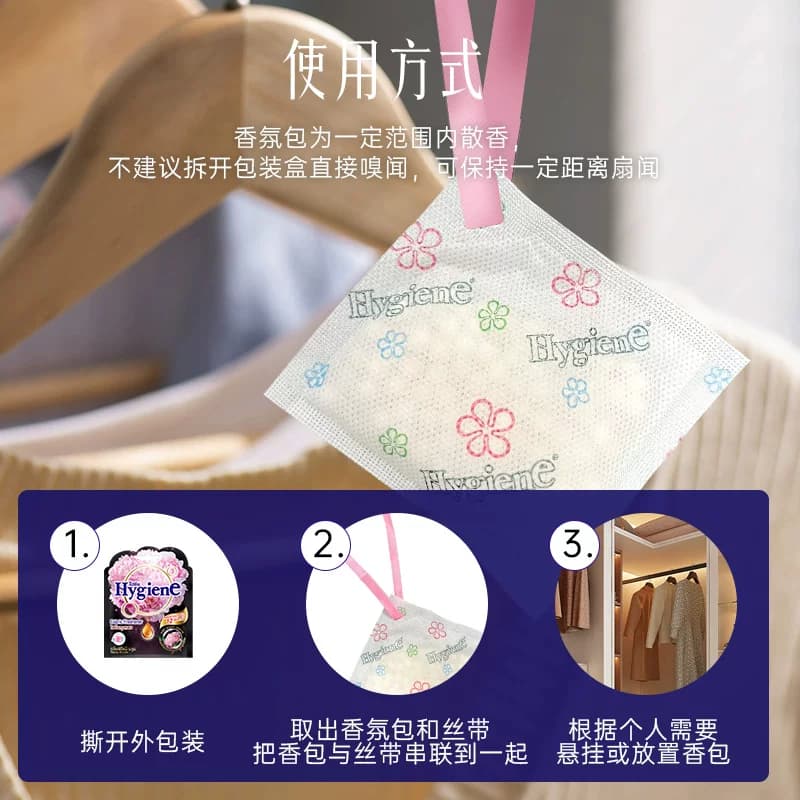 喜净Hygiene香氛包香囊卧室衣柜持久香气除味空气清新剂车载香薰 - 缩略图3