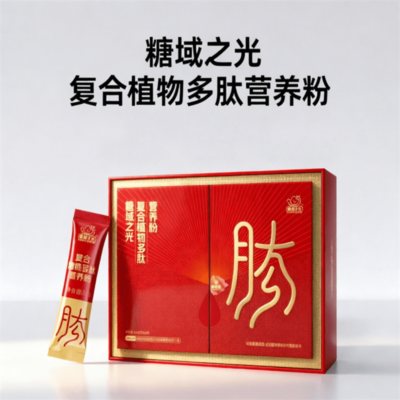 糖域之光复方植物多肽营养粉配料含乳清蛋白肽苦瓜粉牛磺酸花青素 - 缩略图2