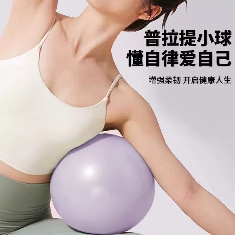 sk瑜伽球盆底肌小球产后恢复运动普拉提多功能健身气球加厚防爆 - 缩略图3