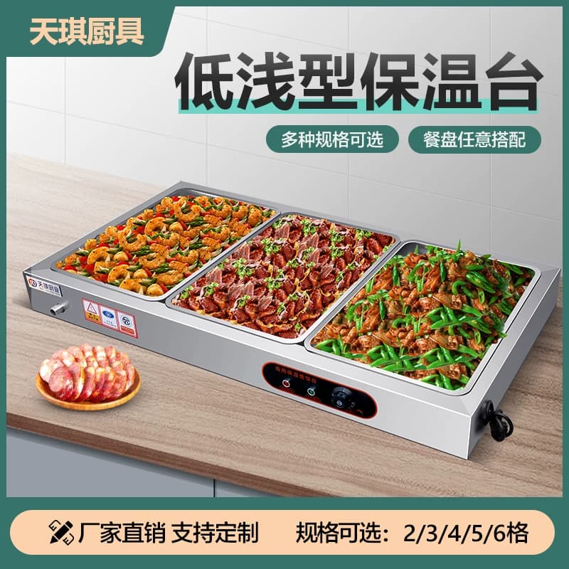 快餐保温台商用台式加热不锈钢保温熟食卤肉热卤小碗菜台蒸菜台 - 缩略图5
