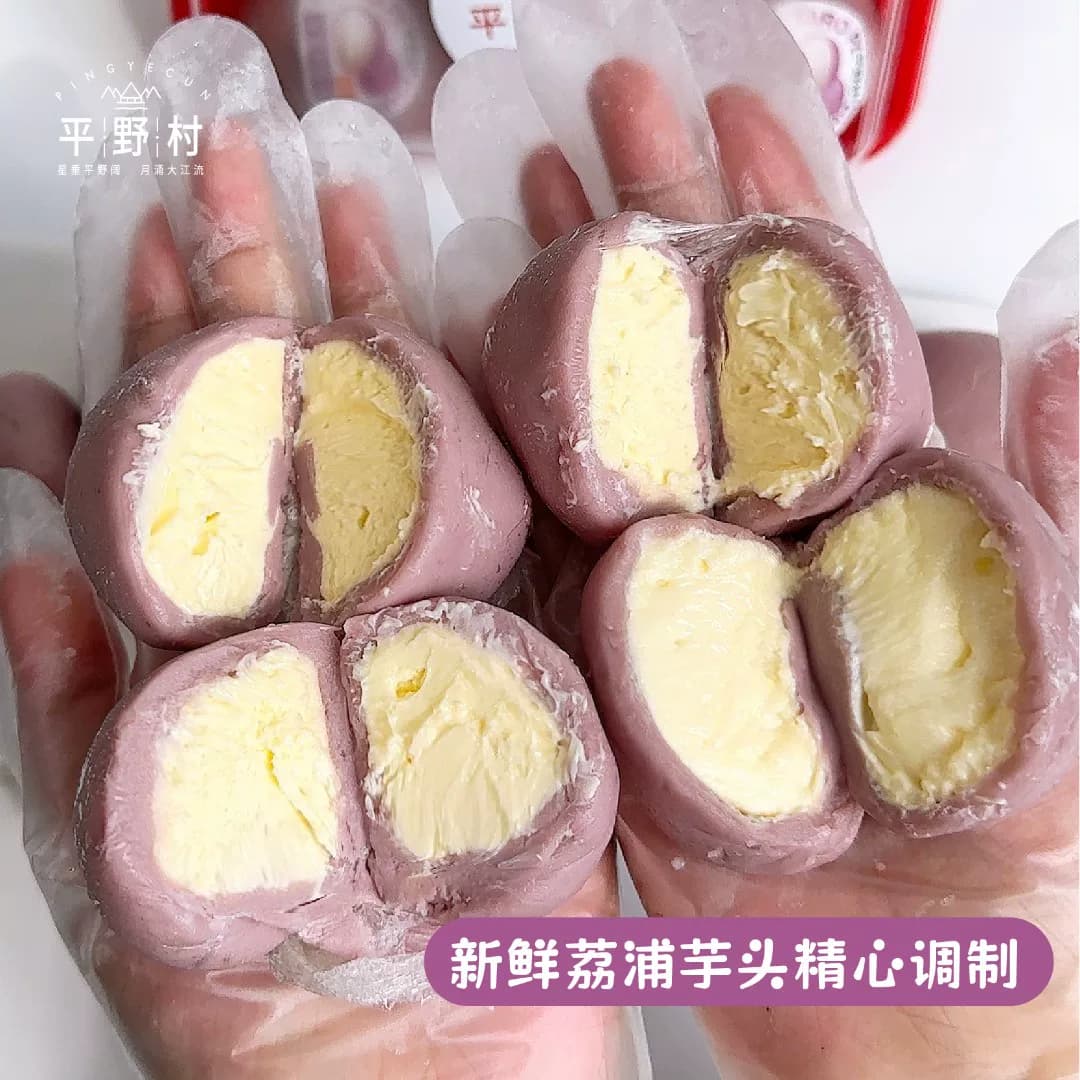 平野村芋泥奶酪球动物奶油网红爆浆甜品蛋糕微甜零食下午茶爆款 - 缩略图3